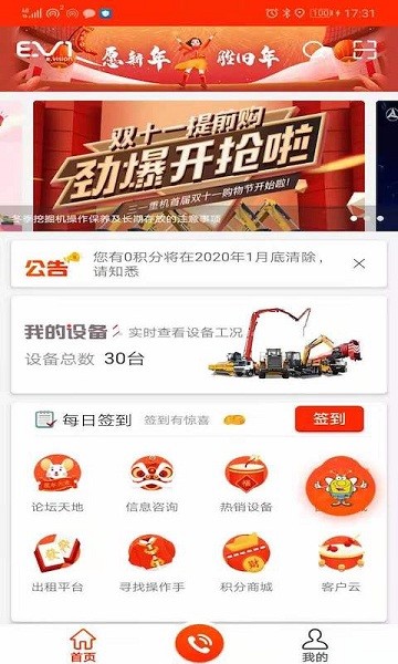 易维讯截图2