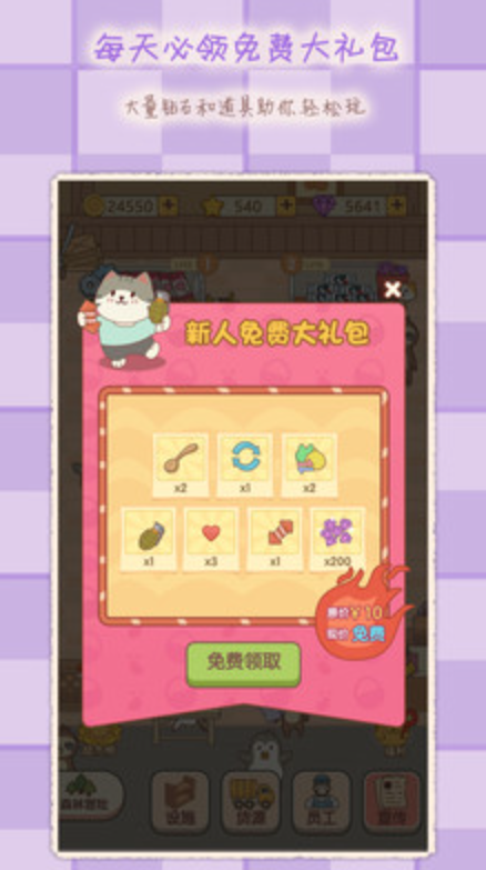 2048魔法消除截图4