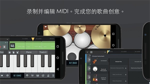 ntrack studio截图2