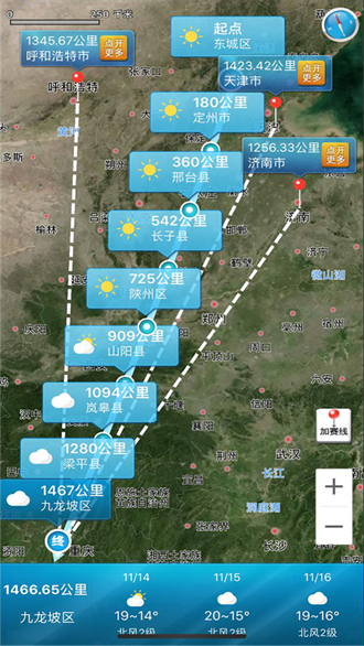 爱鸽者截图3