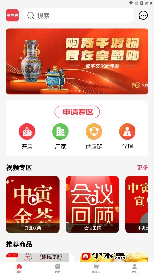 奈思购截图3