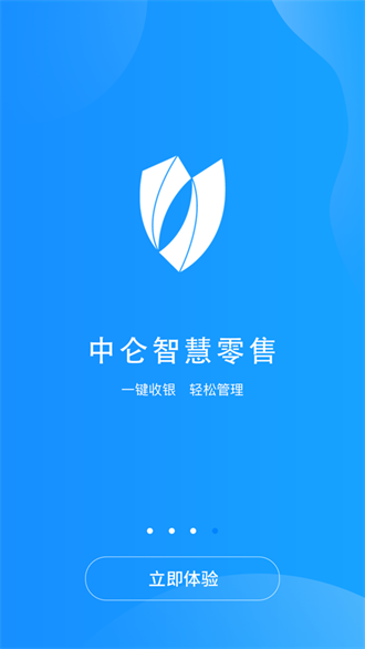 中仑掌柜截图1