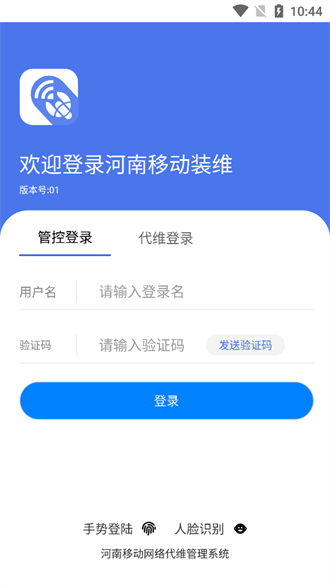 河南施工截图2