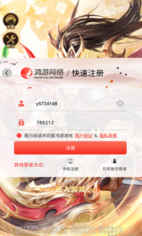 三国霸仙传截图3