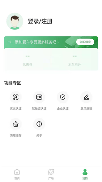 畅和通截图3