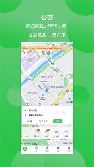 鹤壁行公交截图3