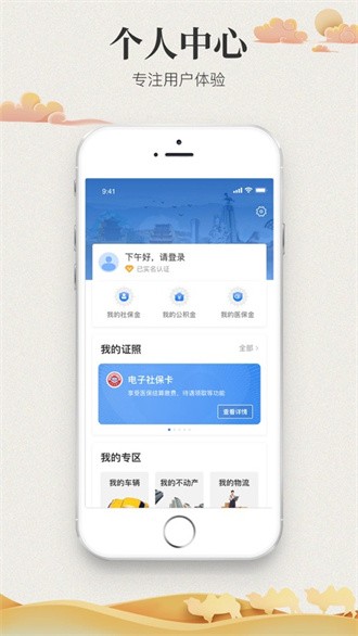 甘肃陇政钉截图2