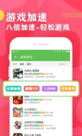 八鱼游戏盒截图3