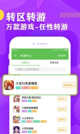 八鱼游戏盒截图1