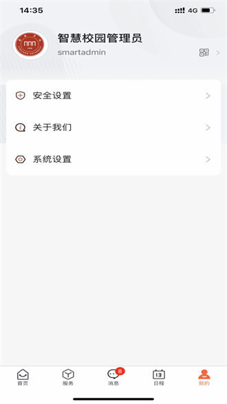 新乡学院截图3