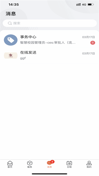 新乡学院截图1