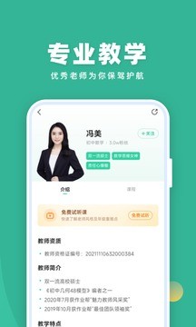 作业帮直播课截图1