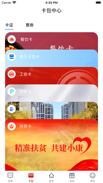 i荆门截图2