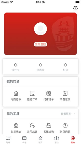 i荆门截图1