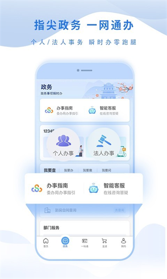 泰州通截图2