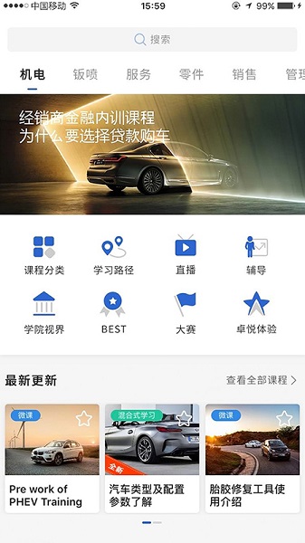 bmw悦学苑