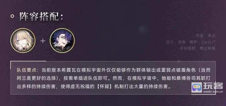 崩坏星穹铁道开服赠送的希露瓦值得培养吗