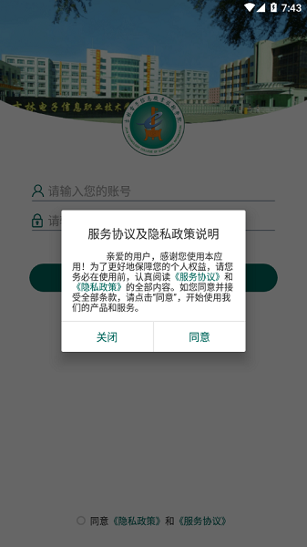 吉林电子信息学院