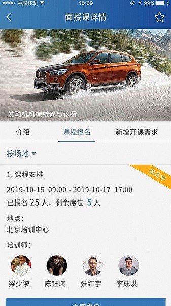 bmw悦学苑截图3