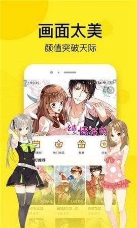 松鼠漫画截图3