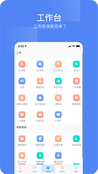 东阳光门户截图2