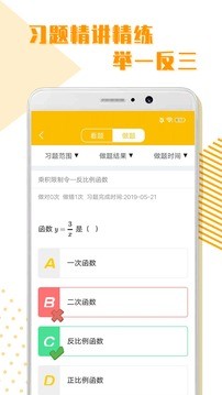 初中全科学习截图1