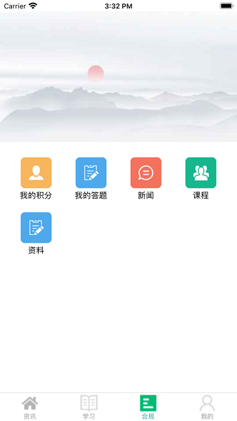 苏邮e学堂截图3