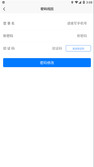 邯郸交通运输服务掌上办截图2