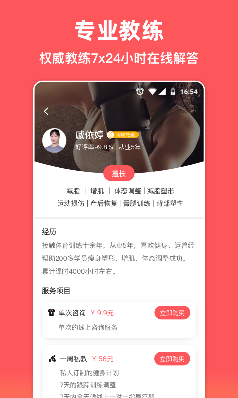 袋鼠运动截图1