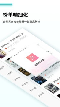 全本免费小说阅读器截图1