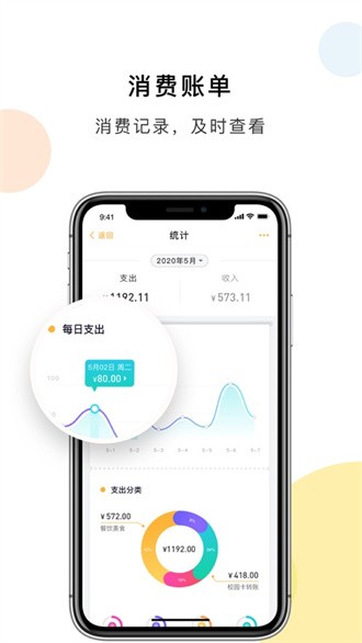 慧新易校截图1