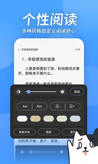 坏坏猫免费小说截图1