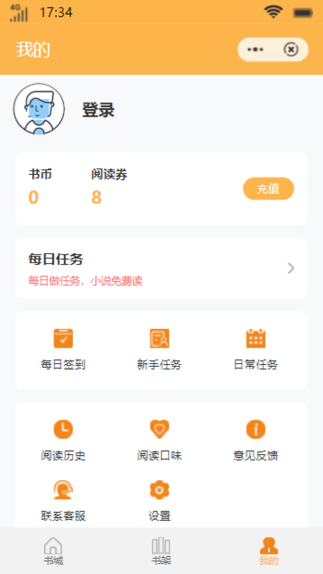 王牌小说截图1