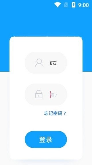 队员考勤系统截图1