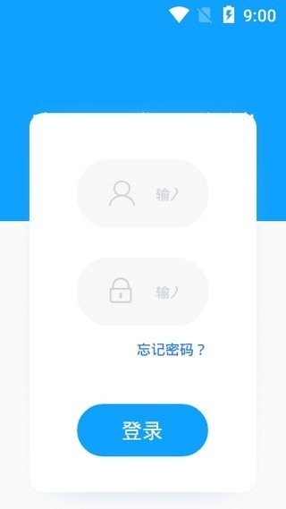 队员考勤系统截图2