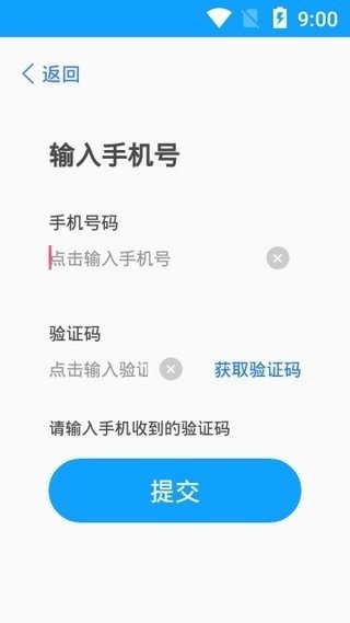 队员考勤系统截图3