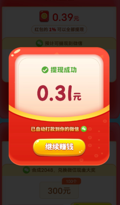 球球俱乐部截图2