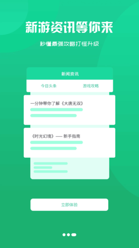 小咖玩游戏截图3