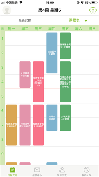 m福医大截图3