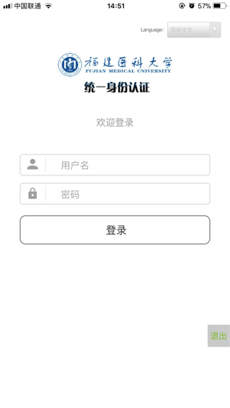 m福医大截图1