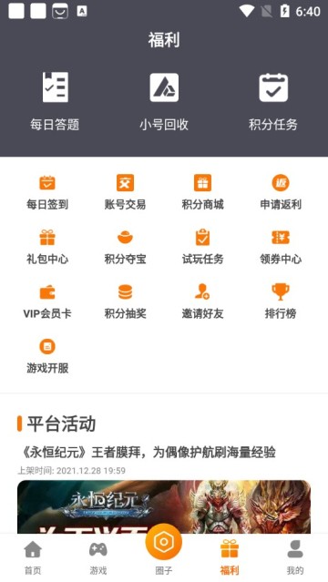 小鱼玩咖截图1