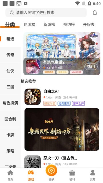 小鱼玩咖截图2