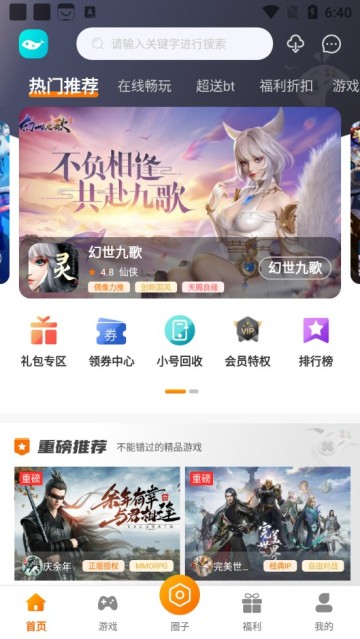 小鱼玩咖截图3