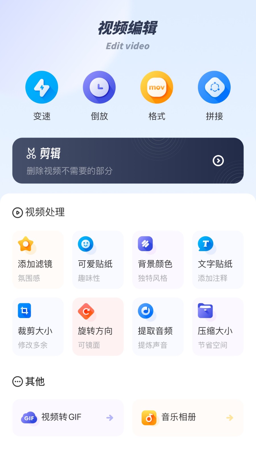 Final视频剪辑截图3