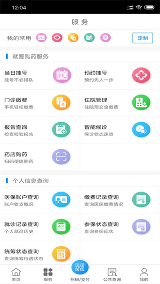 南通医保截图1