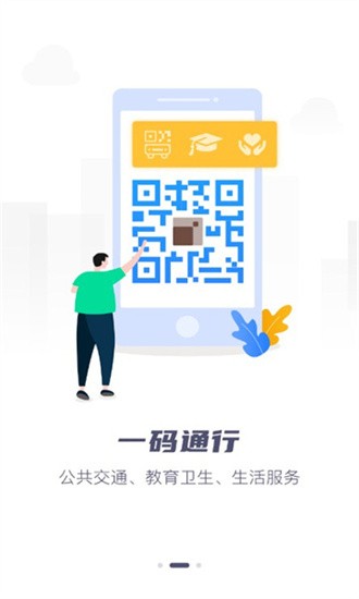 营畅通截图2