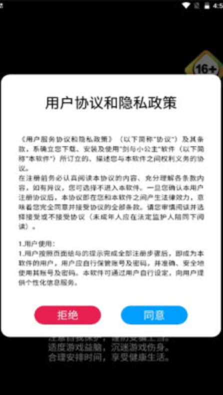 剑与小公主截图2