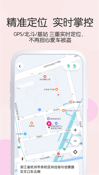 爱玛智行截图3