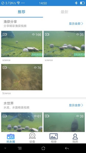 pafishing截图1