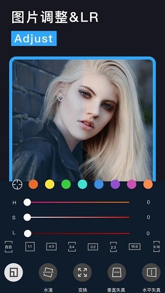 lr图片调色截图2